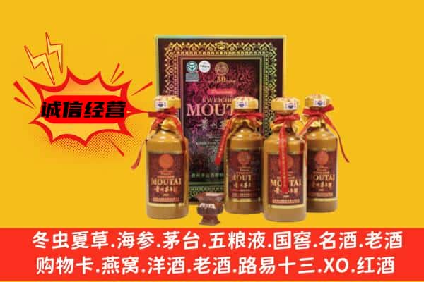 德州上门回收50年份茅台酒