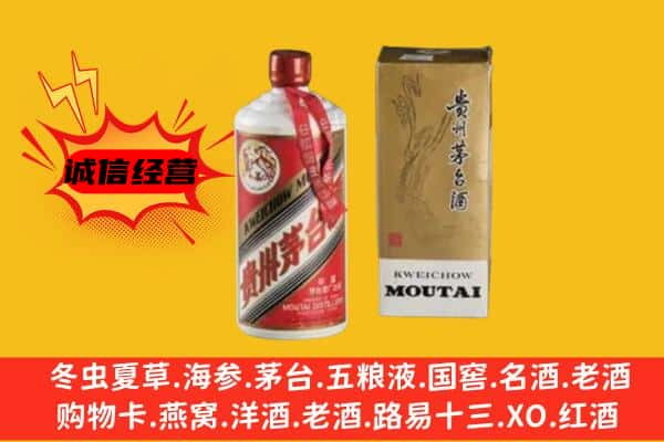 德州上门回收铁盖茅台酒